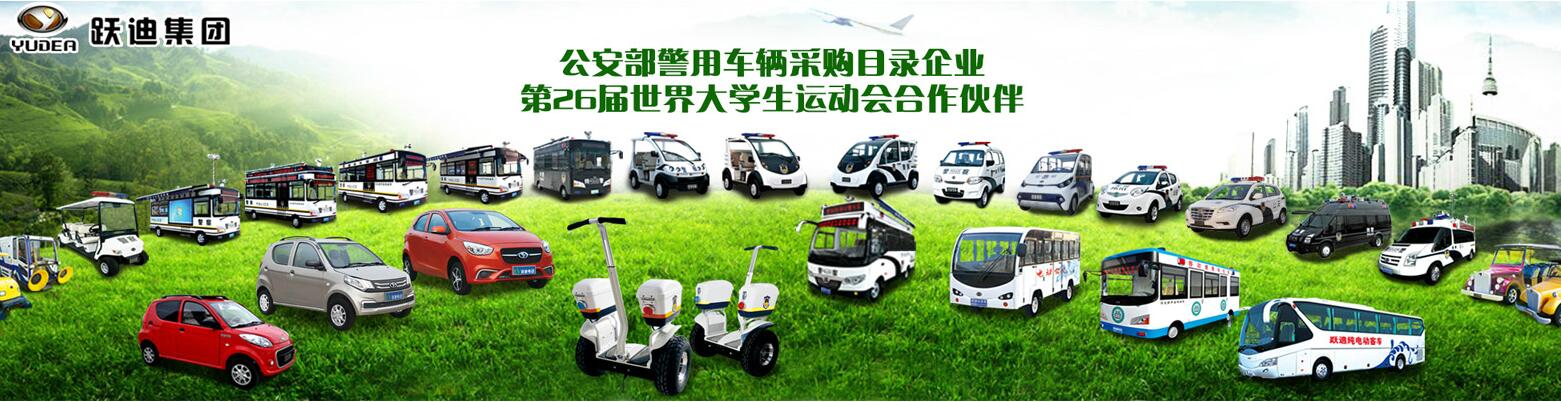 新能源等于未來(lái) 電動(dòng)觀光車(chē)等于引領(lǐng)未來(lái)