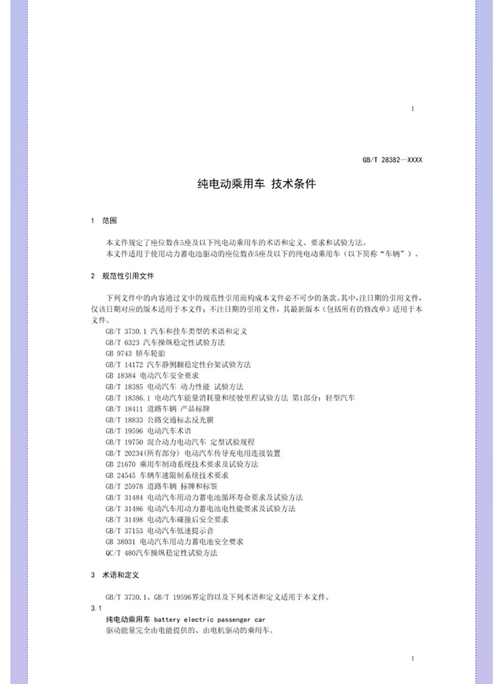 喜大普奔！工信部明確發(fā)文，低速電動汽車將轉(zhuǎn)正，正式命名“微型低速純電動乘用車”