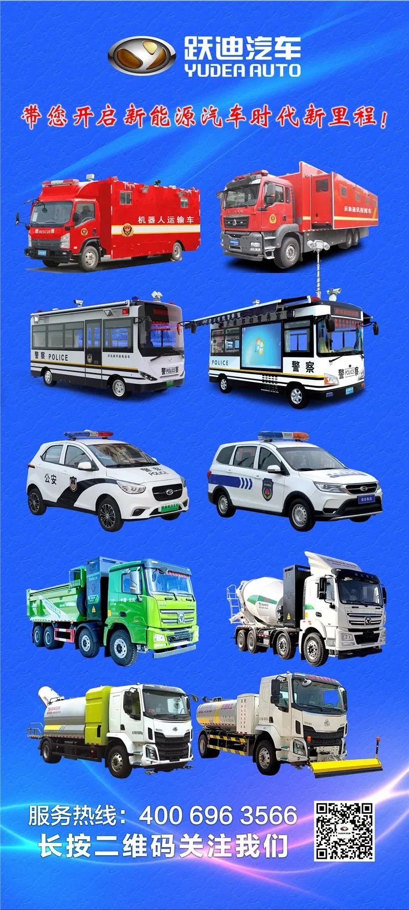 躍迪新能源小型洗掃車｜科技助力，清潔更高效